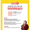 울산 명촌 60계치킨 호랑이치킨 포장2000원 할인