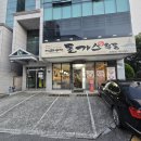 메차쿠차호탄점 네이버블로그