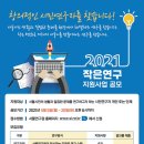 시민경제생활연구원