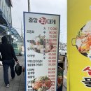 구룡포아구탕집 | [포항l구룡포]생물아귀만 사용하는 아구찜,아구탕맛집 구룡포 &#39;중앙식당&#39;(혈당측정후기까지)