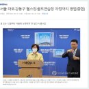 오세훈 &#34;버스, 지하철 10시이후 20% 감축 운행&#34; 이미지