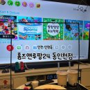 [인천] 비 오는 날에도 좋은 보드게임카페 동인천 데이트, 홈즈앤루팡24