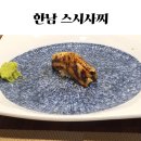 스시사찌 티스토리