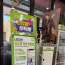 늘푸른셀프세차장 | 보성 흑염소 맛집 늘푸른흑염소가든 보성본점 건강식 몸보신 후기