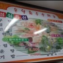 온양수산 이미지