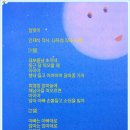 [동요] 달맞이 / 안재식 작사 / 나유성 작곡노래 - 악보포함 이미지