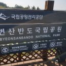 행안면사무소 | 논산냉동딸기의 변산반도국립공원낙조