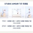 스튜디오아무르