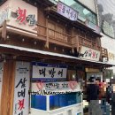 도매횟집 | [김해/맛집] 부모님 모시고 가기 좋은 “삼대도매횟집” 만족 후기