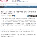 日 언론 &#34;파리 올림픽, 금메달에서 한국에 추월당하다&#34; 일본반응 이미지