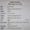 (주)더라미