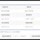 (주)대일파트너스