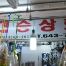 대승상회 이미지