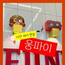 다산미트 이미지