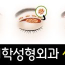 황호성형외과 이미지