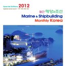 2011년도 월간 해양과조선 보도자료 및 인쇄매체 등록된 선박.해양플랜트 사진 정보 자료 이미지