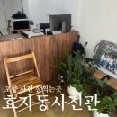 효자동사진관 | 포항여권사진 효자동사진관 솔직후기