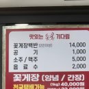 동곡 | 중앙식당 동곡게장 솔직후기