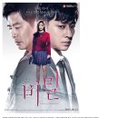 비밀 Circle of Atonement, 2015 제작 한국 | 미스터리, 드라마 | 2015.10.15 개봉 | 15세이상관람가 | 102분 감독박은경, 이동하 출연성동일, 손호준, 김유정, 이미지