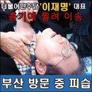 간추린 뉴스, 2024년 1월 4일 목요일 이미지