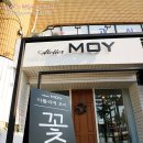 아뜰리에 모이 이미지