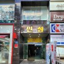 민성빌딩 네이버블로그