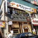 왕손부대찌게 이미지