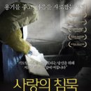 서석희 신부의 영화속 복음 여행 / "사랑의 침묵" 이미지