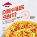 피자헛 - 미추홀구 경인로 337 | 피자헛