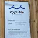 금강옥 이미지