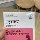 이룸미소약국 | 임산부 영양제 한번에 추천