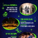 동천 야광 축제 이미지