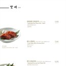 삼원가든 이미지