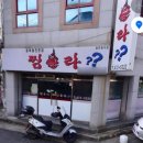 찜불라 - 구미시 | 찜불라