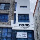 부산 광안리 왁싱 나나뷰티아카데미 헤어라인 왁싱 후기