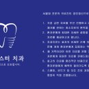 마이스터치과의원 이미지