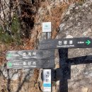 지리산천왕봉의집 | 11월 지리산 천왕봉 무박 등산 후기｜서울 출발 중산리 코스