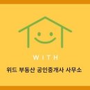 정현주공인중개사사무소 이미지