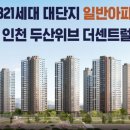 두산위브아파트경로당 이미지