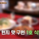 1호식당 이미지