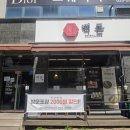 남춘로26번길 | 춘천 퇴계동돈까스 맛집 백돈 춘천점