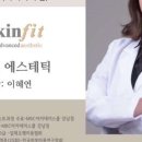 이혜연 에스테틱