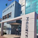 강구면 노인복지회관 이미지