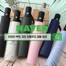 비앤컴 | 양산 하나로 여름을 버틴다 라이프앤컴 후기