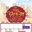 연극 인연/한울림 소극장/2월22일(수) 19:30 이미지