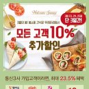 뚜레쥬르평택 - 평택시 상서재로2길 56-17 | 뚜레쥬르평택