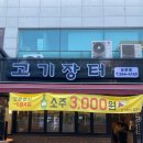 맘마마트 금촌점 이미지