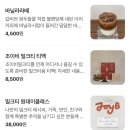 인센스조이 | 대구 두류공원 카페, 대구 대명동 신상 감성 카페, 대구 밀크티 맛집, 카페 조이비 / 나의또갈집🤍