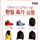 휠라상설