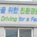 안전운수㈜
